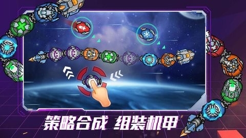 机甲超进化无限金币.jpg