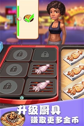 美食街物语无限钻石金币(2)