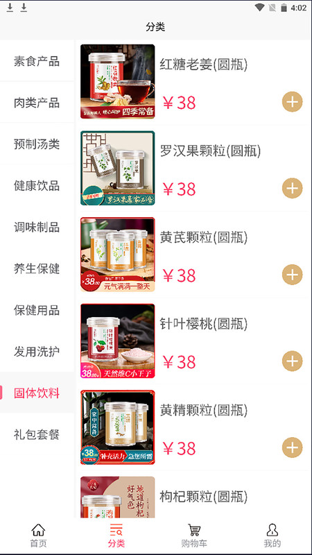 弘景健康(3)