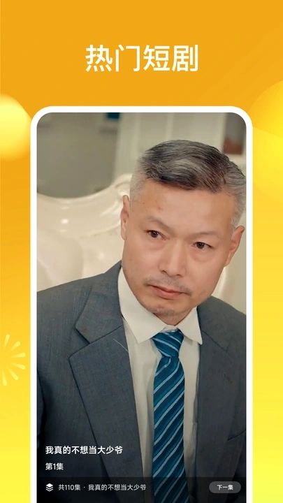 嗨芽短剧免费版(2)