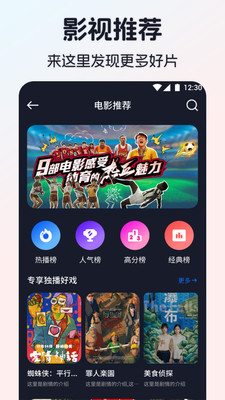 iBox影视(2)