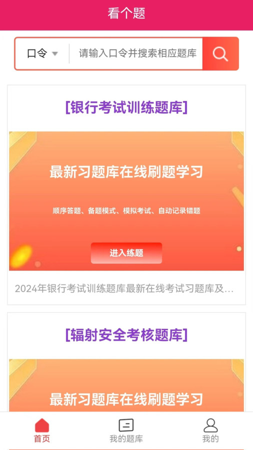 看个题.jpg