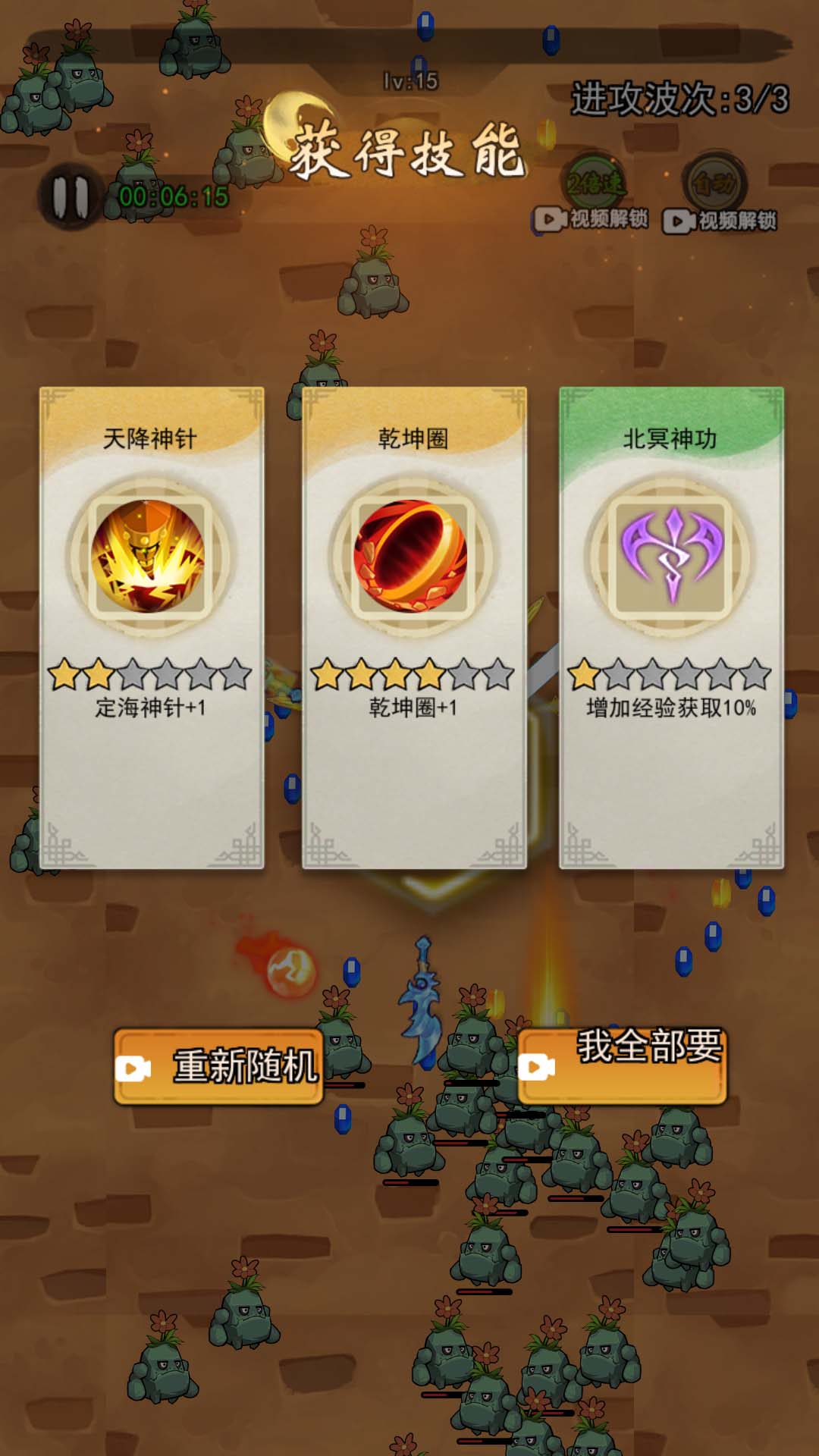 转刀吧兄弟(3)