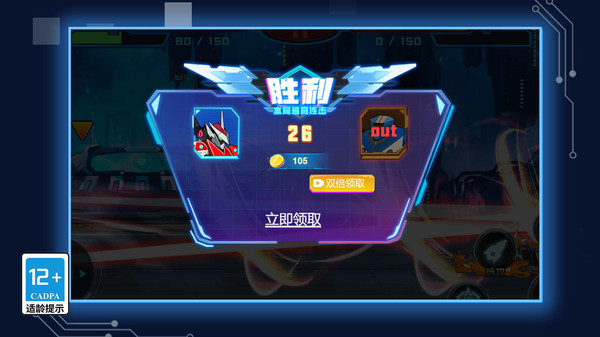 超魔能机甲(4)