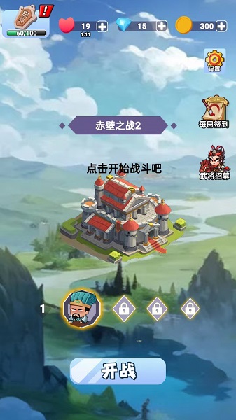 指尖战线(2)