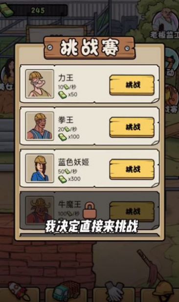 搬砖打工仔(4)