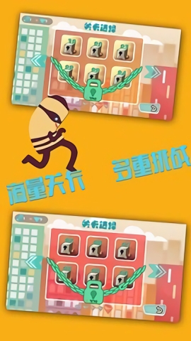 钻石大盗(2)