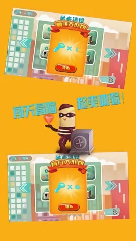 钻石大盗.jpg