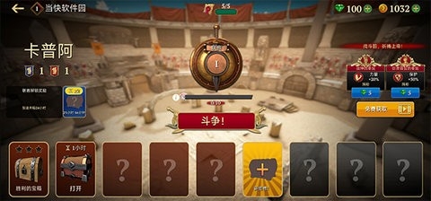 角斗士的荣耀无限金币.jpg