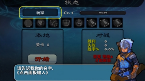 守卫者2汉化版(2)
