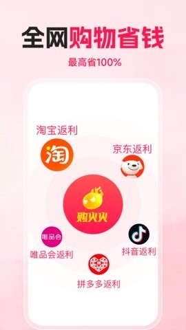 购火火(2)