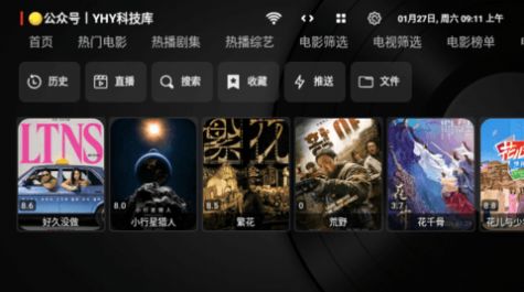 YHYTV免费版.jpg