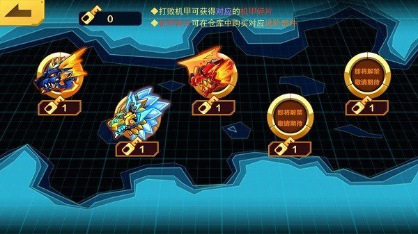机甲斗兽场无限零件无限碎片版(2)