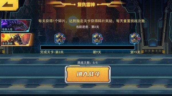 机甲斗兽场无限零件无限碎片版.jpg