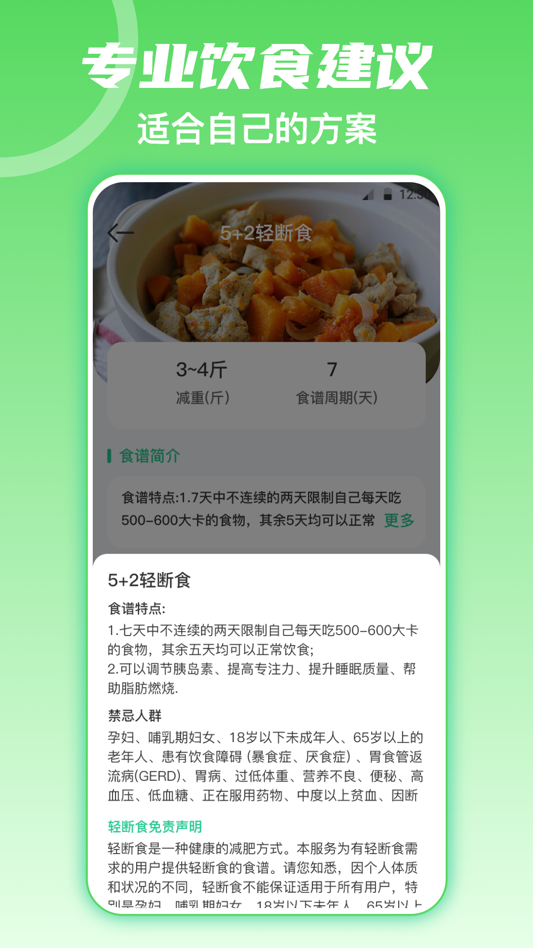 fitness健身食谱运动减肥(3)