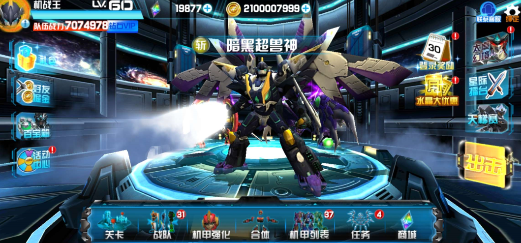 机战王无限金币版.png
