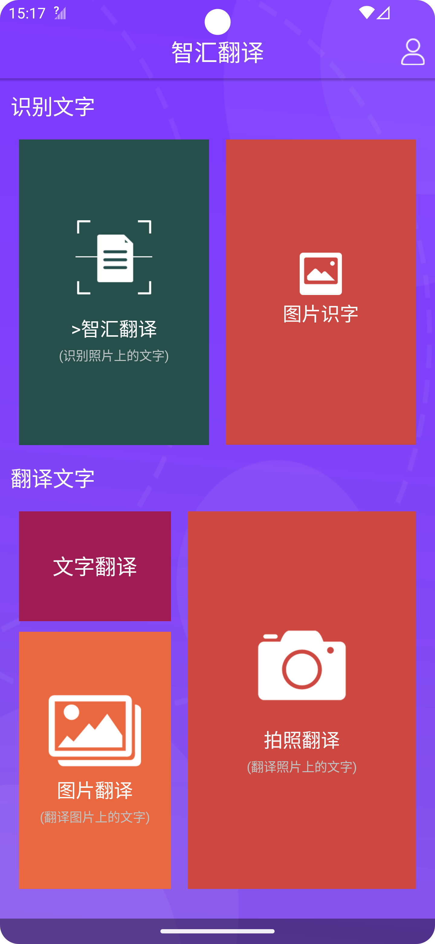 智汇翻译(3)