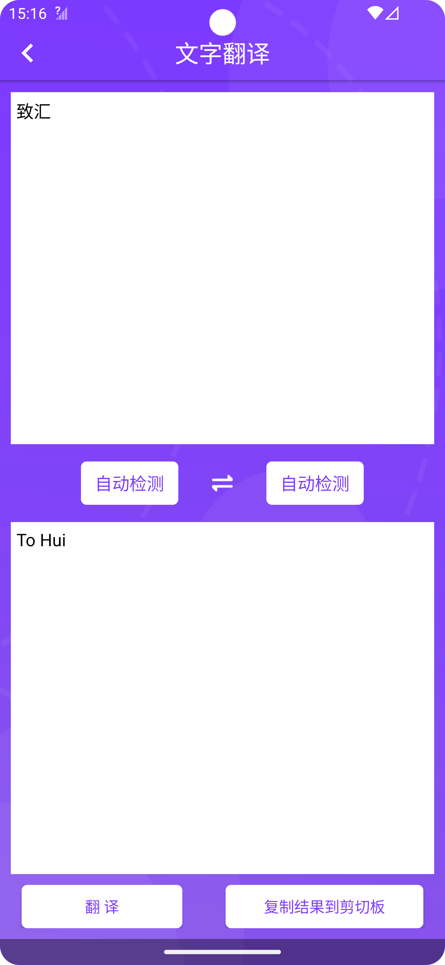 智汇翻译(2)