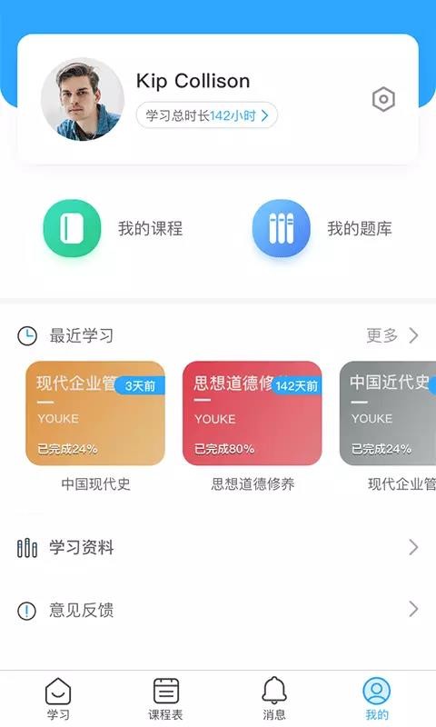 优课大学(1)