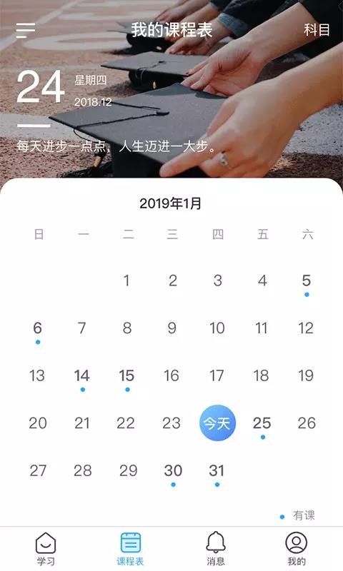 优课大学(2)