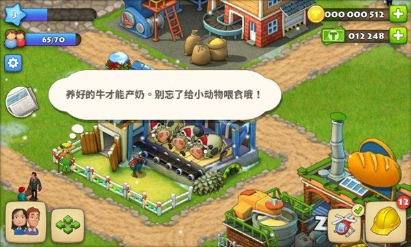 梦想城镇官方正版(1)