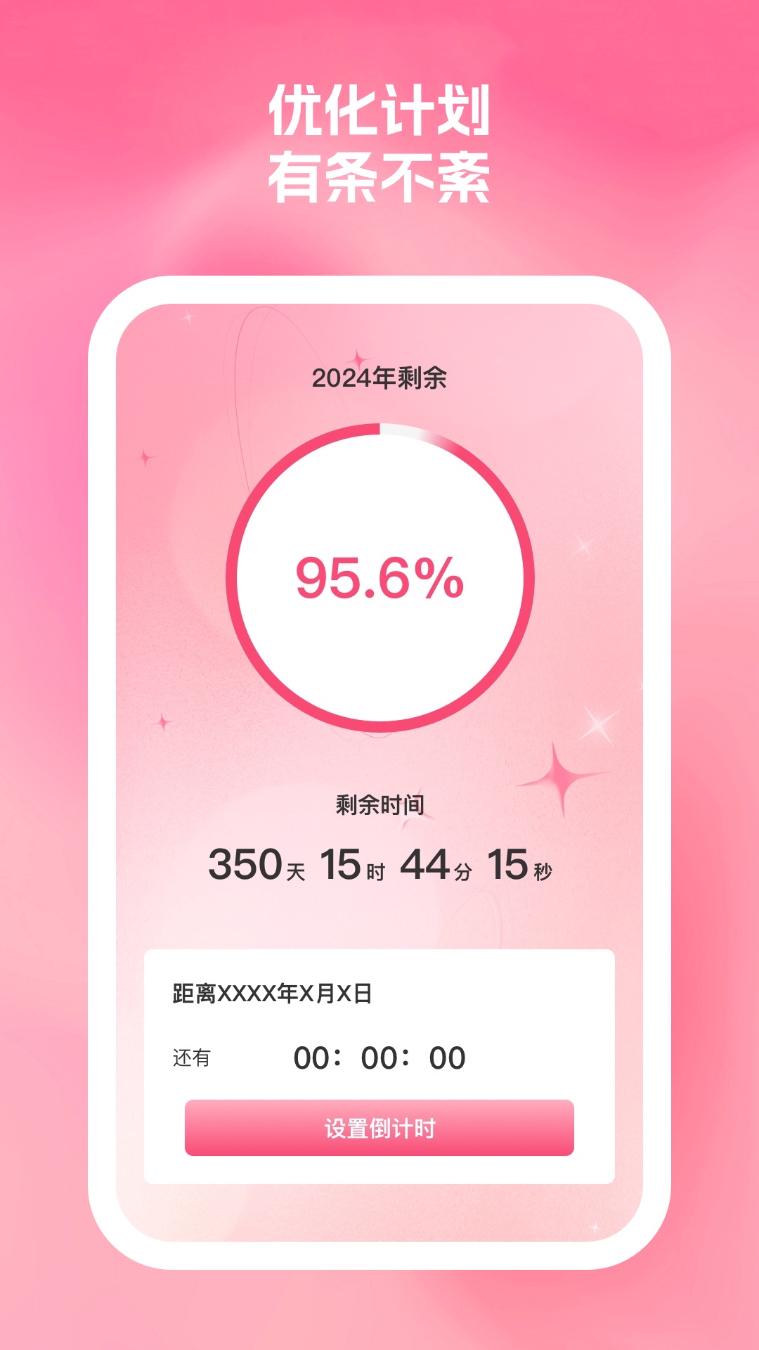 桃子优化大师(3)