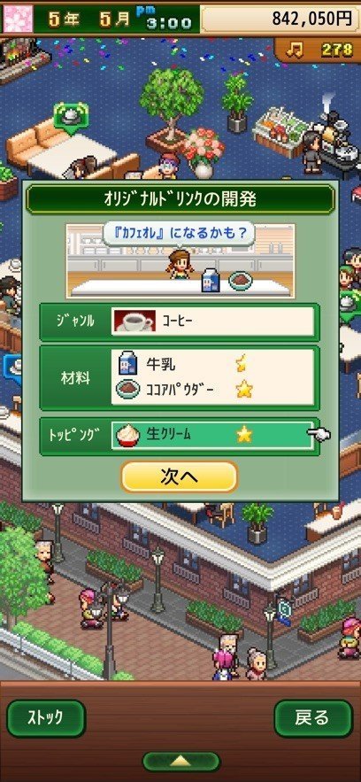 开罗咖啡店物语汉化版(3)