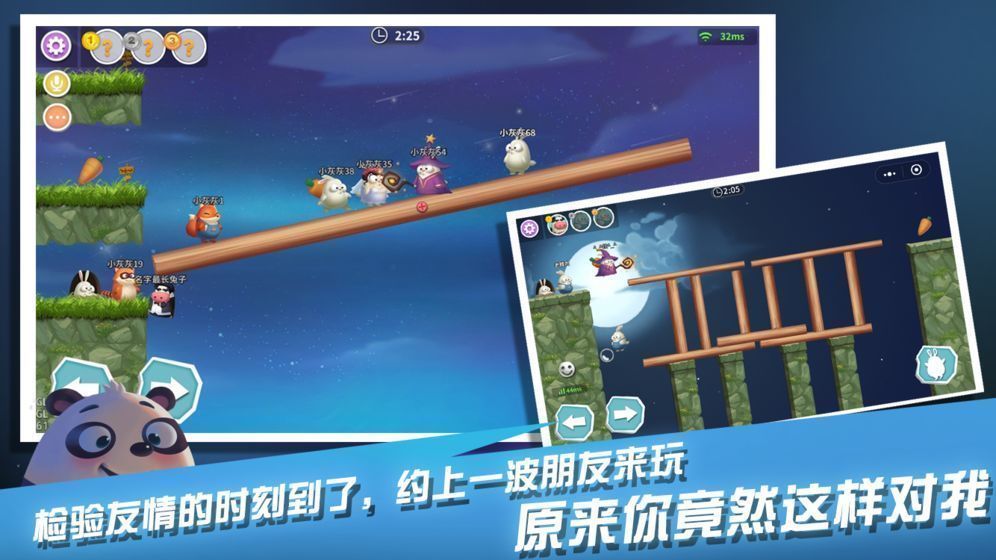 兔子大冒险联机版(1)