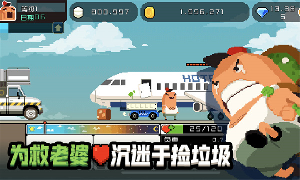怪物老婆养成记无限金币钻石版(5)