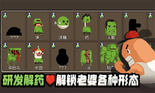 怪物老婆养成记无限金币钻石版(4)
