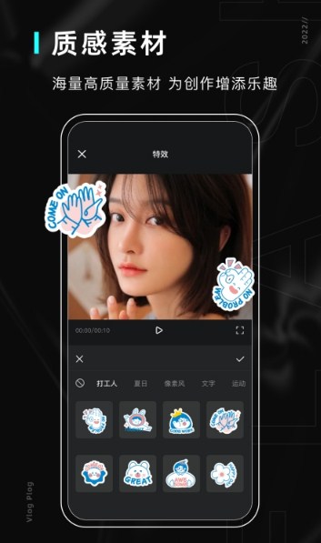 美易照片编辑免费版(3)