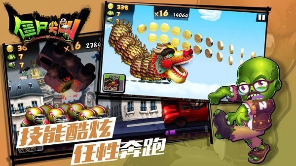 僵尸尖叫无限金币无限钻石中文版.jpg