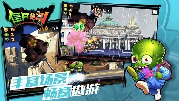 僵尸尖叫无限金币无限钻石中文版.jpg