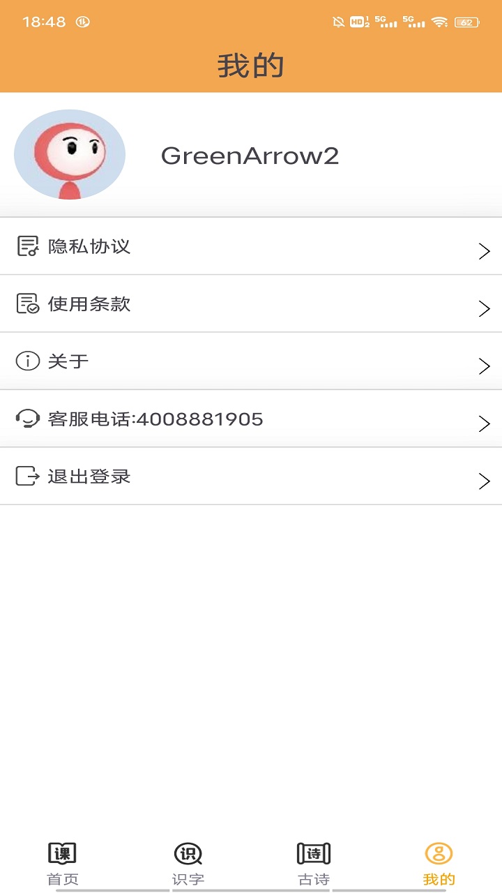 小学语文吧(3)