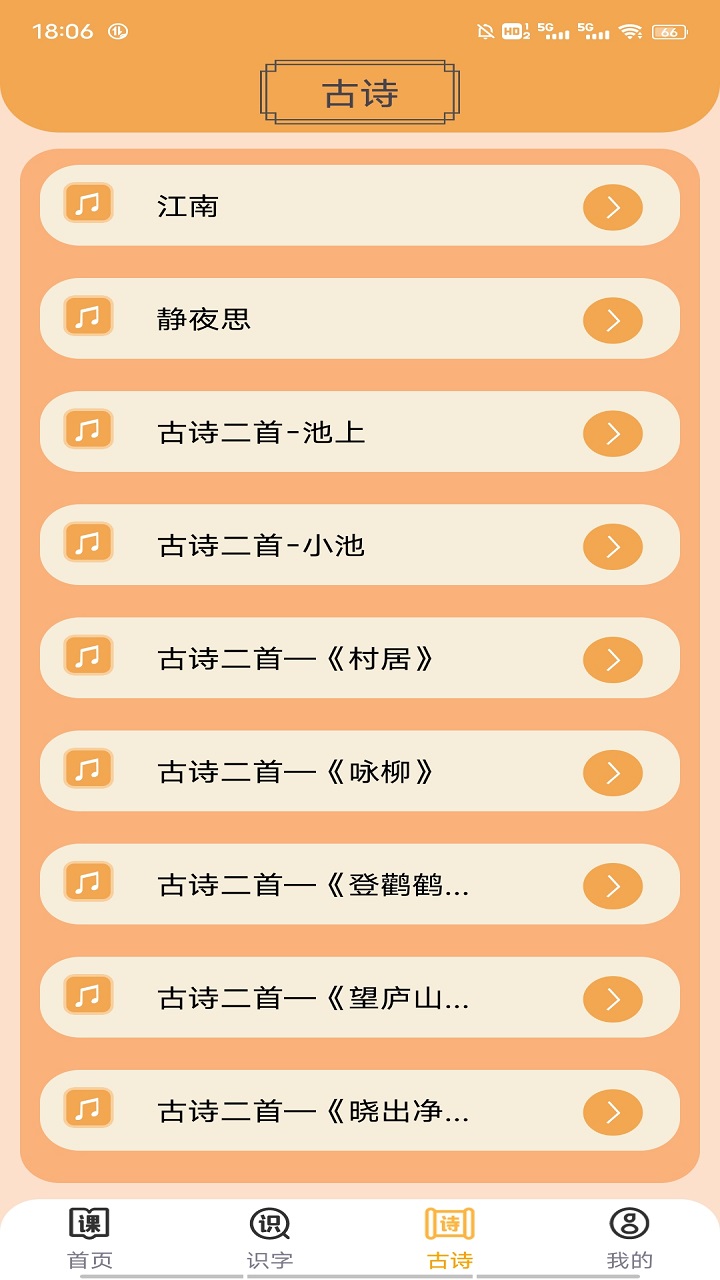 小学语文吧(1)