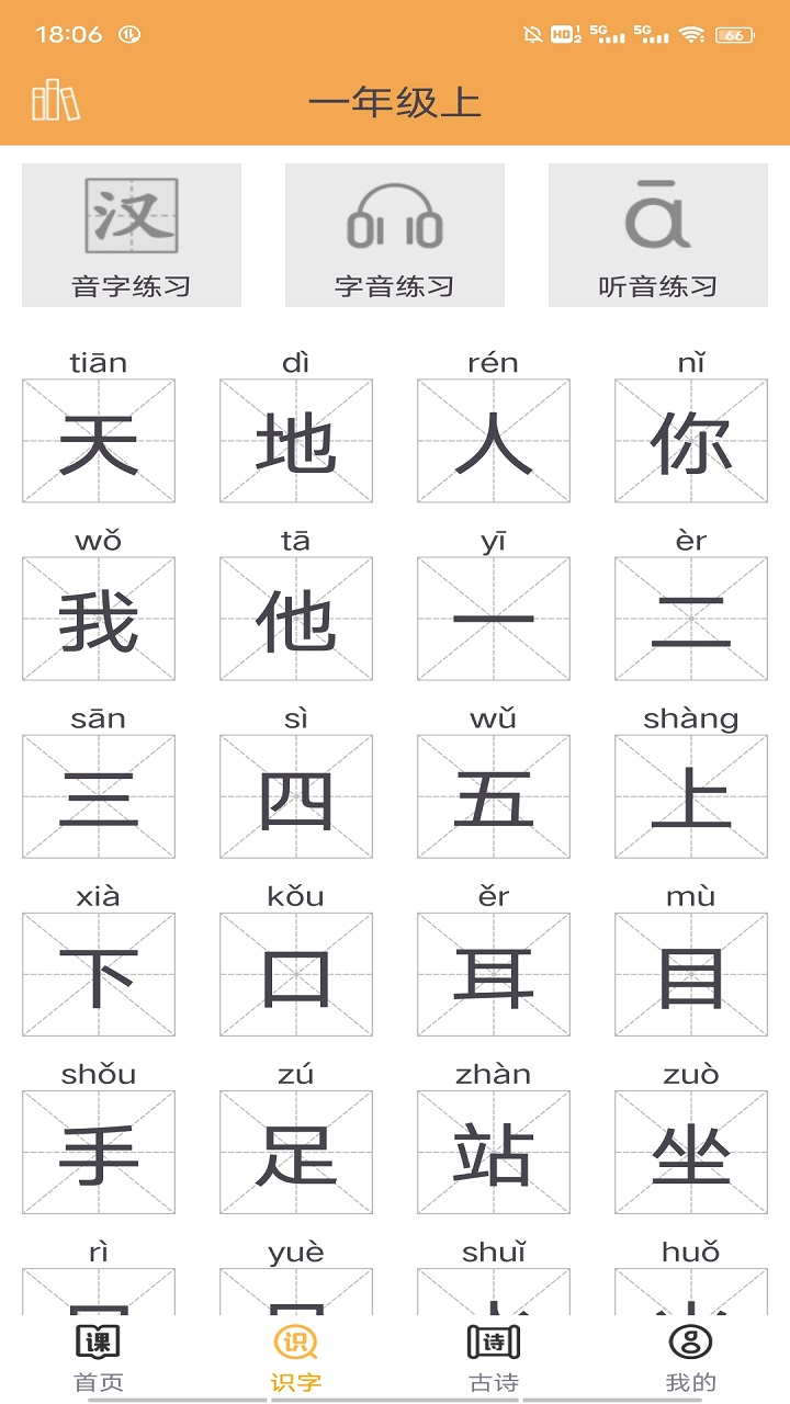 小学语文吧(2)