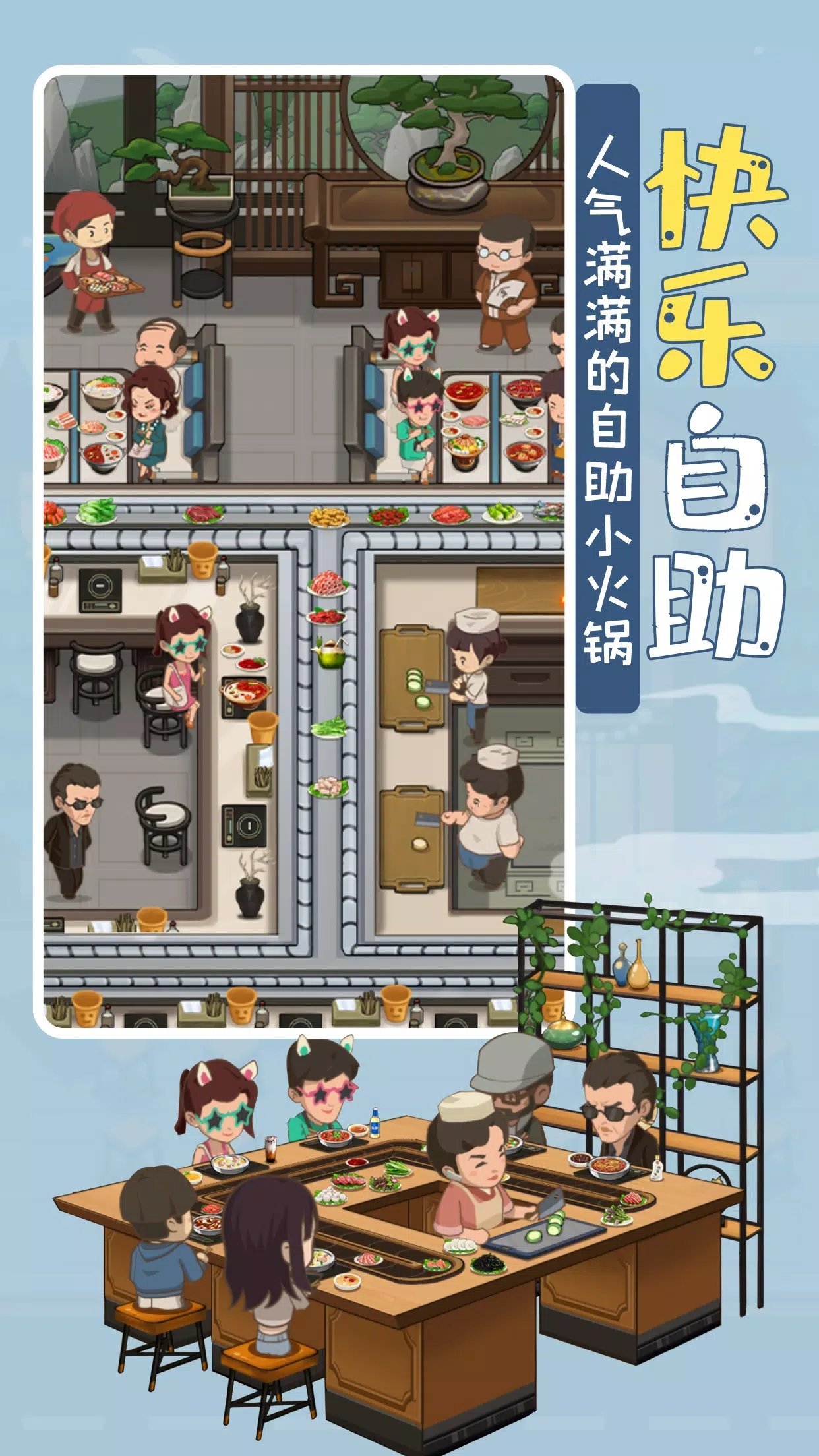 幸福路上的火锅店内置菜单(3)