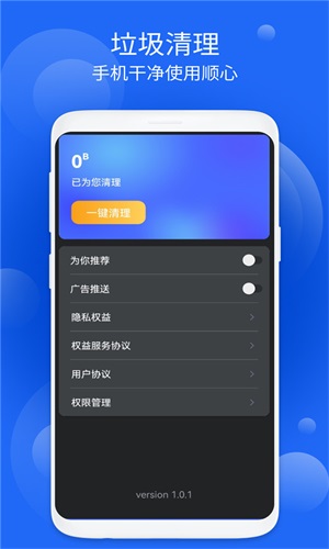 好周到安全大师(2)