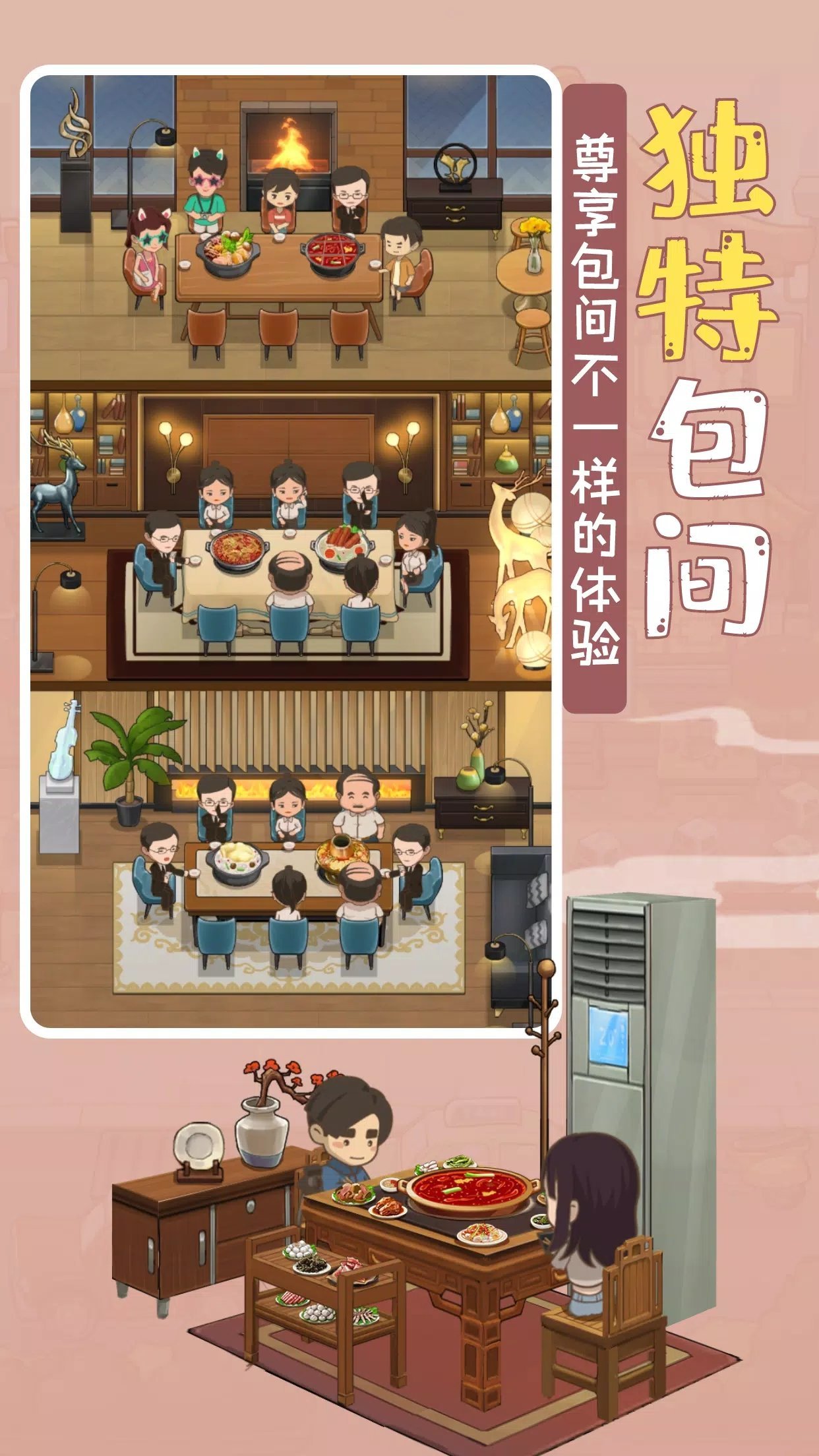 幸福路上的火锅店内置菜单(2)