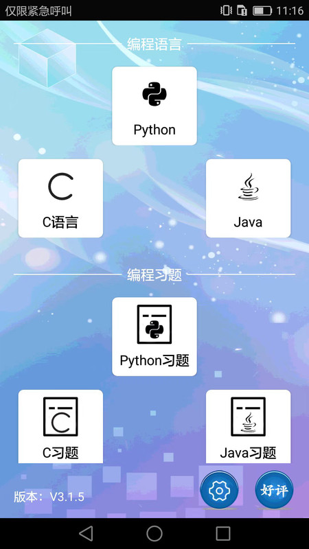 编程语言学习(2)