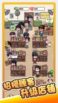 小卖部模拟器无限金币(1)