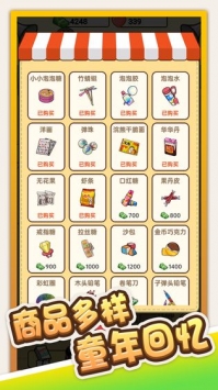 小卖部模拟器无限金币(2)