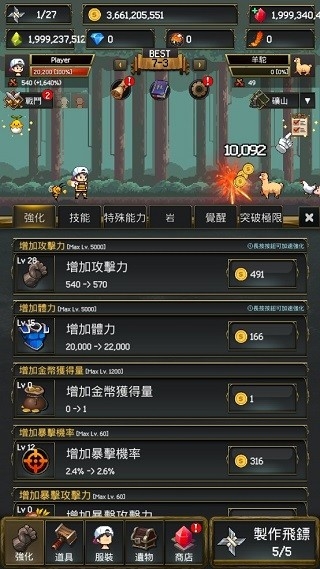 飞镖战争2内购版(3)
