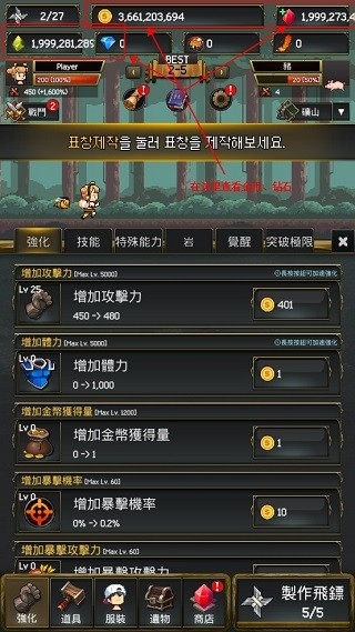 飞镖战争2内购版(2)