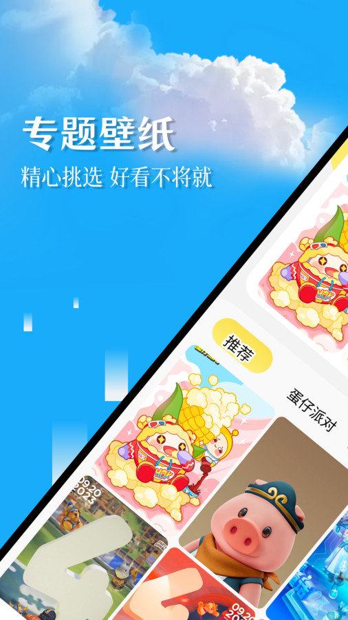 幻兽帕鲁主题壁纸(1)