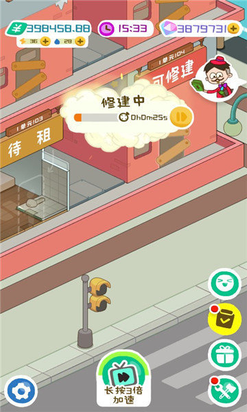 房东模拟器折相思内置菜单(3)