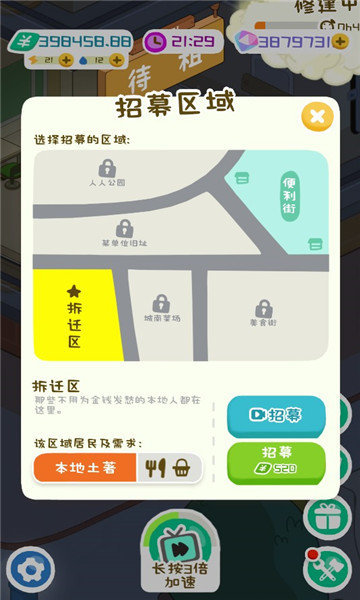 房东模拟器折相思内置菜单.jpg