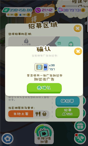 房东模拟器折相思内置菜单.jpg
