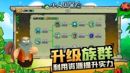 小人国冒险免广告版(1)