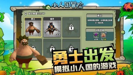 小人国冒险免广告版(2)
